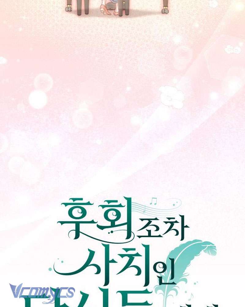 Dành Cho Những Ai Coi Hối Tiếc Là Điều Xa Xỉ Chap 59 - Trang 2