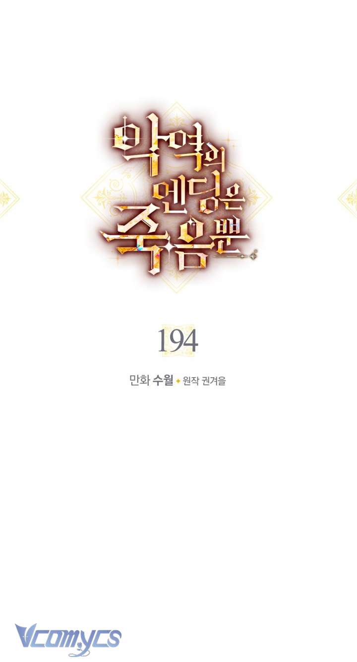 Kết Cục Của Nhân Vật Phản Diện Chỉ Có Thể Là Cái Chết Chap 194 - Trang 4