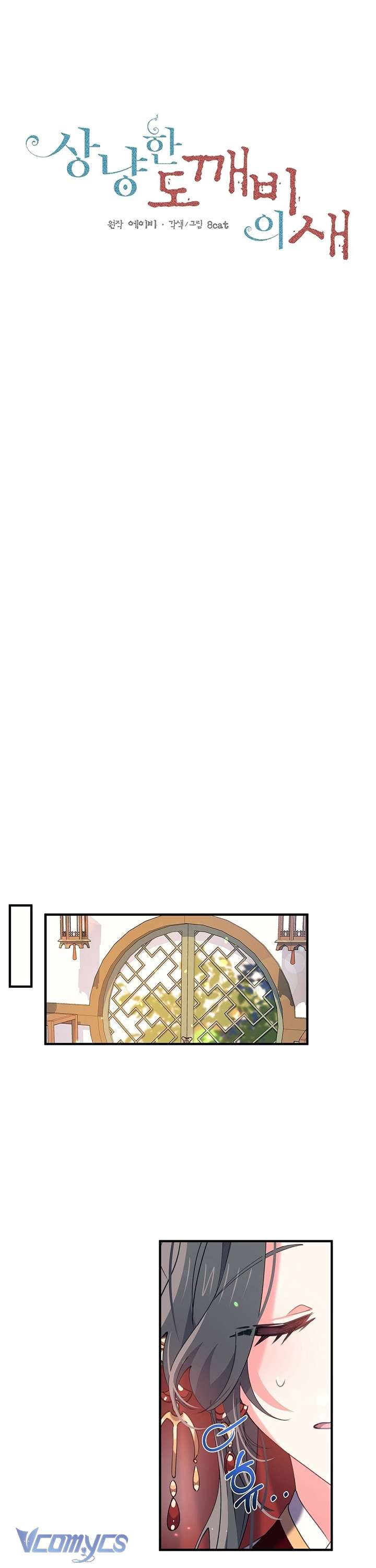 [18+] Chú Chim Nhỏ Của Yêu Tinh Chap 17 - Trang 3