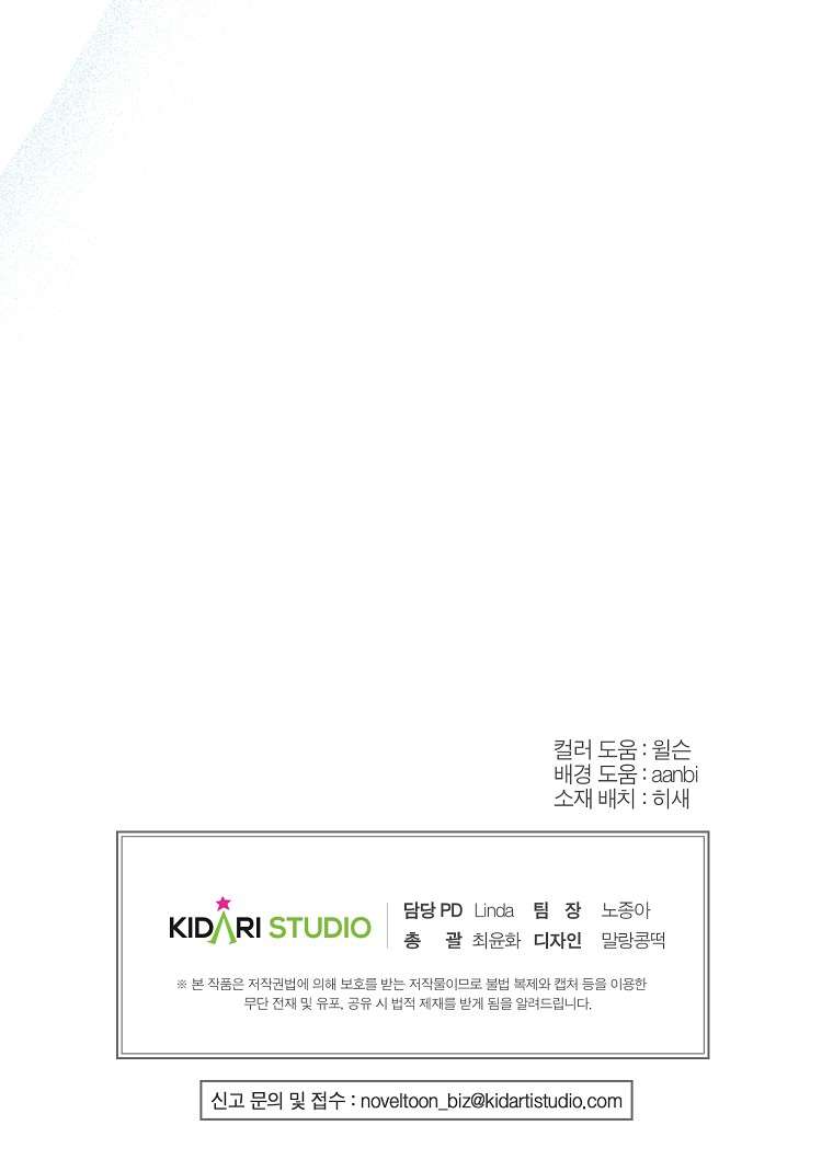 Khi Trái Tim Dẫn Lối Đôi Ta Chap 44 - Trang 4