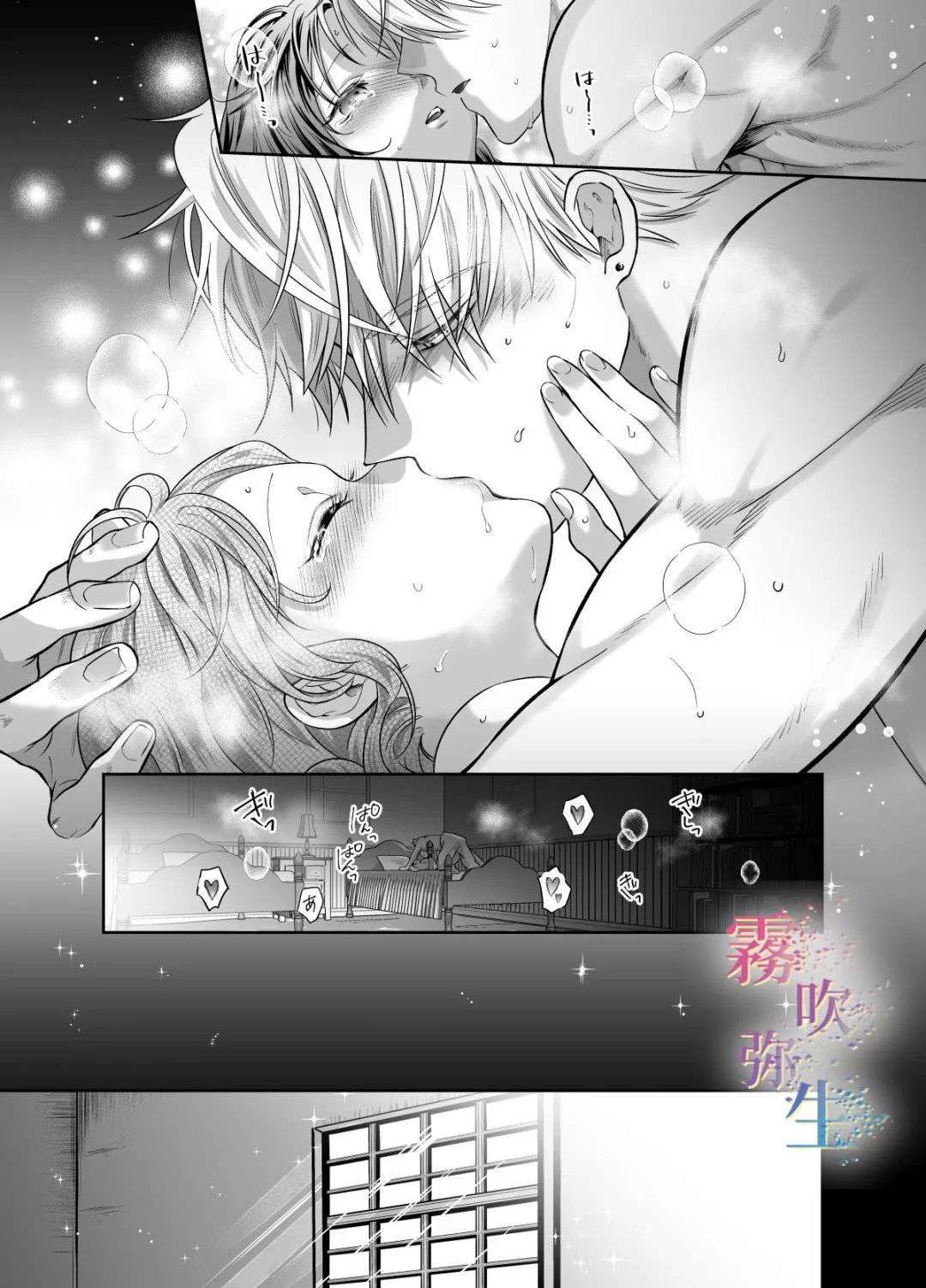 [ 18 + ] Tuyển Tập Oneshot Manga Bạo Chap 2 - Trang 2