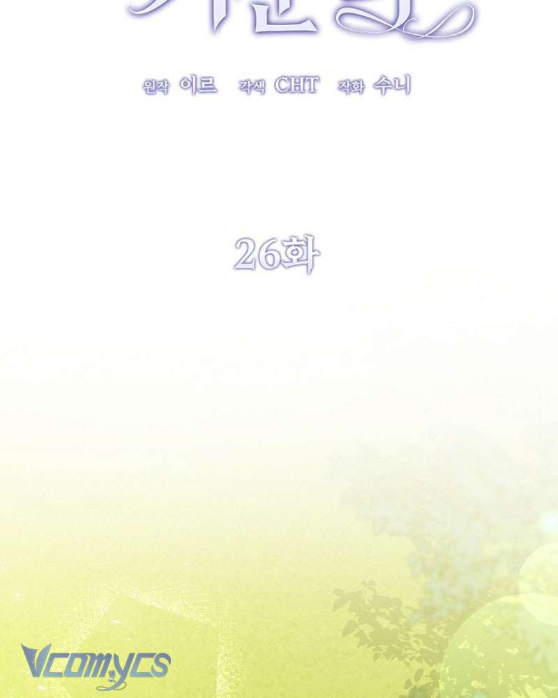 Ác Quỷ Nuôi Dưỡng Tiểu Thư Chapter 26 - Trang 4