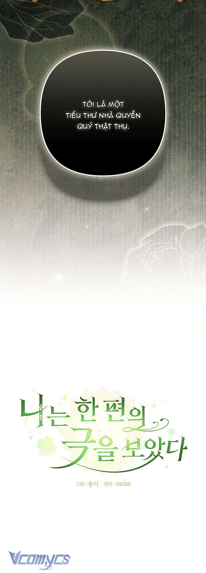 Tôi Đã Xem Một Vở Kịch Chap 14 - Next Chap 15