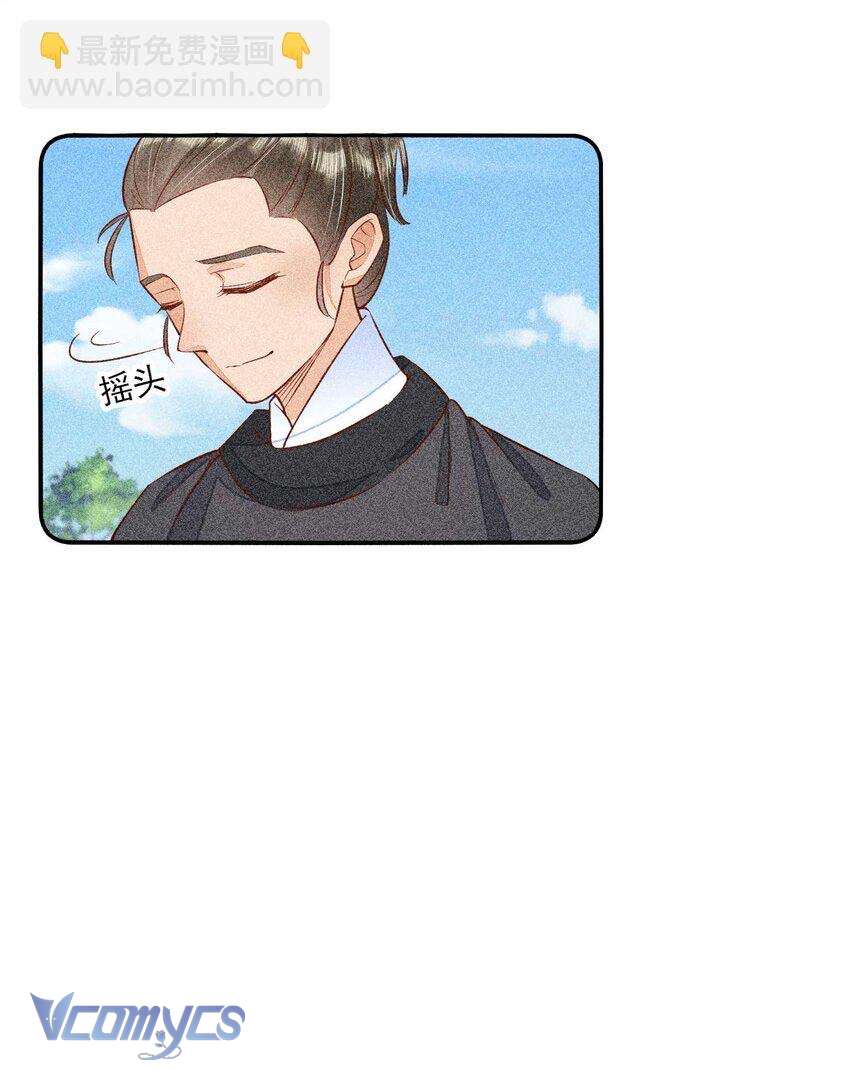 Nuôi Dưỡng Hoàng Tử Chap 27 - Trang 3