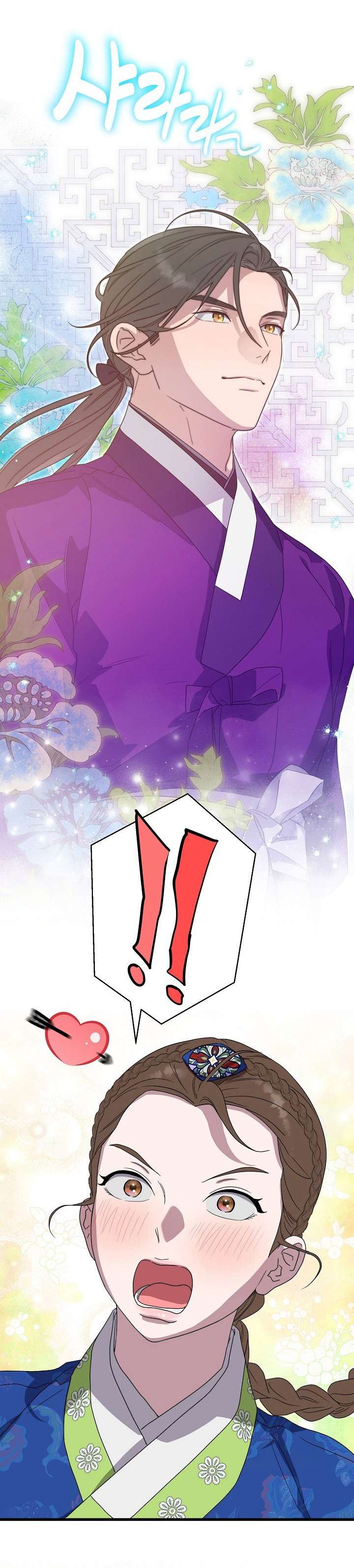 Ta Muốn Ăn Sạch Em Chap 29 - Trang 4