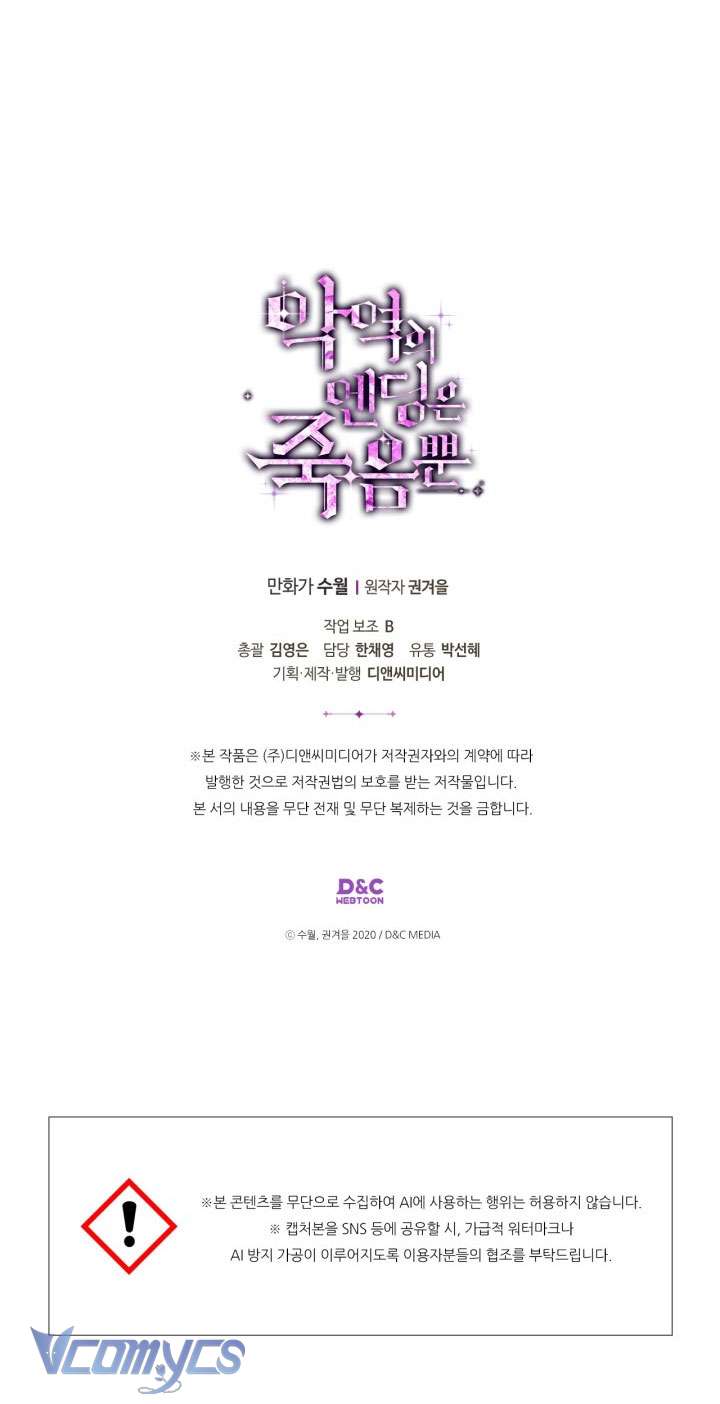 Kết Cục Của Nhân Vật Phản Diện Chỉ Có Thể Là Cái Chết Chap 186 - Trang 4