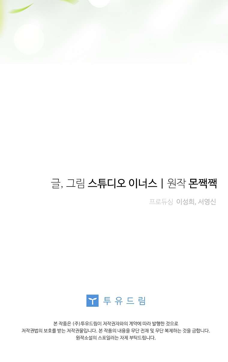 Văn Phòng Thám Tử Dành Cho Nam Chính Hối Hận! Chap 9 - Trang 3