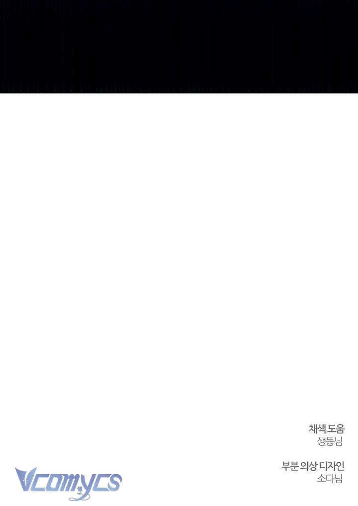 Trước Tiên Phải Giấu Em Trai Cái Đã! Chap 93 - Trang 2