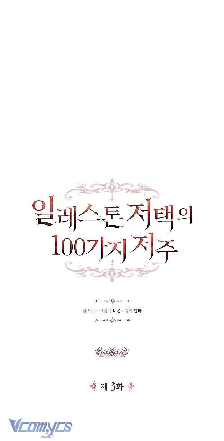 100 lời nguyền tại dinh thự Illestone Chap 3 - Trang 3