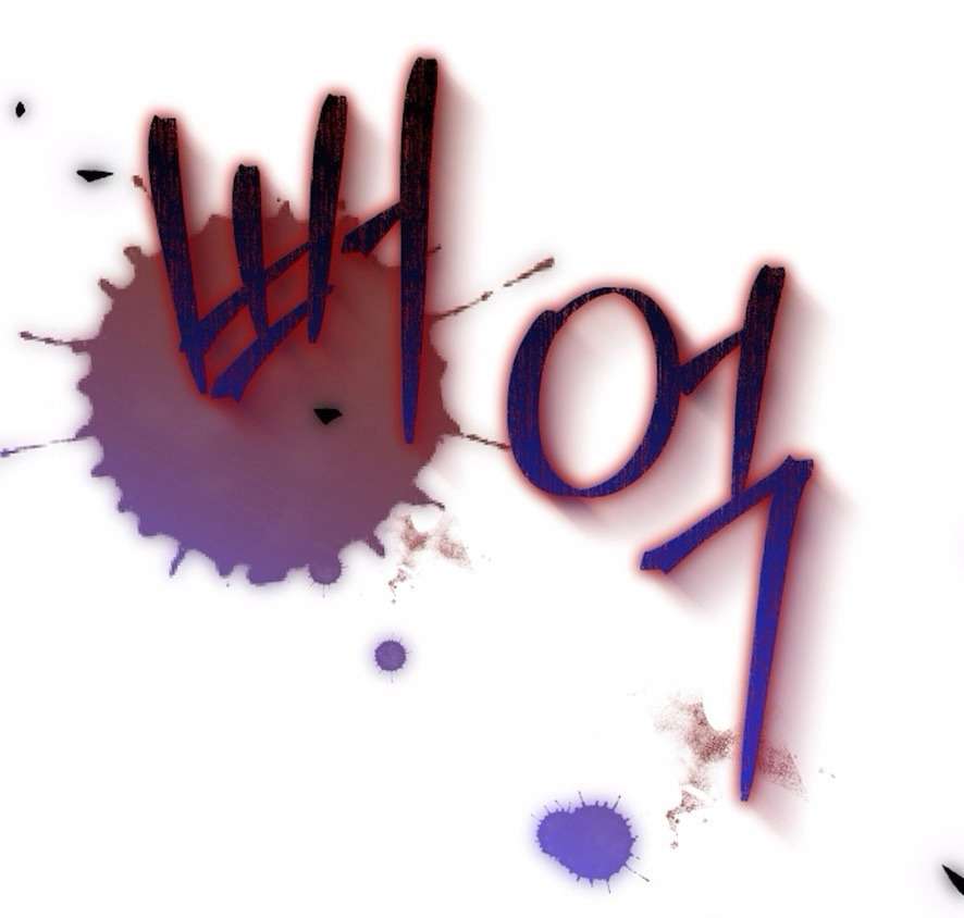 Sự Cám Dỗ Ngọt Ngào Của Cậu Bạn Thân Chap 25 - Trang 2