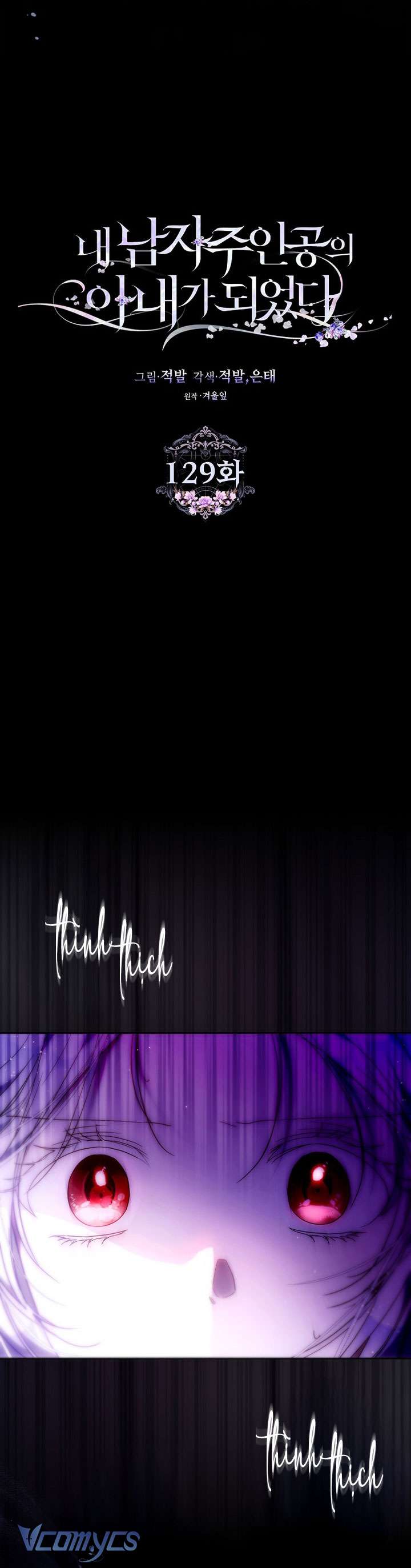 Tôi Trở Thành Vợ Của Nam Chính Chap 129 - Trang 2