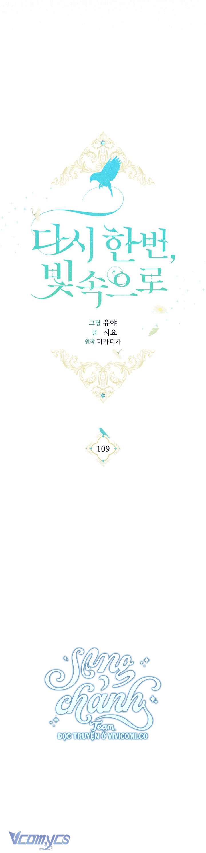 Lại Một Lần Nữa Hướng Về Ánh Sáng Chap 109 - Trang 2