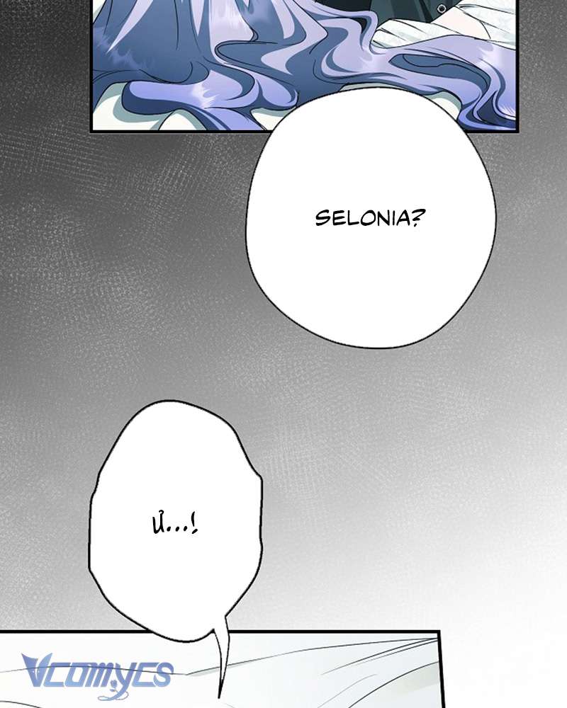 Các Nam Chính Đã Bị Nữ Phụ Cướp Mất Chap 58 - Trang 3