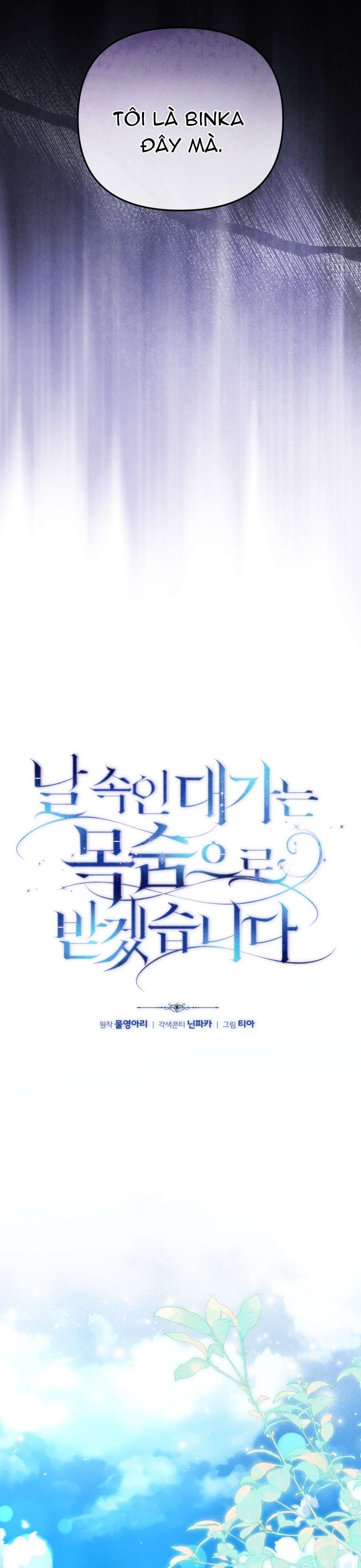 Người Phải Trả Giá Bằng Mạng Sống Vì Đã Lừa Dối Tôi Chap 22 - Trang 4