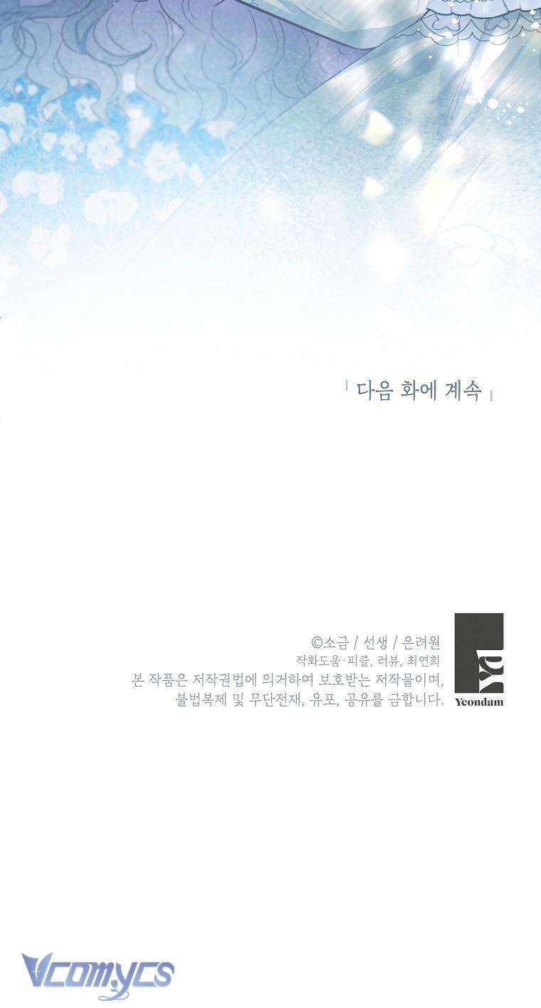 Con Gái Cưng Của Quỷ Chap 79 - Trang 3