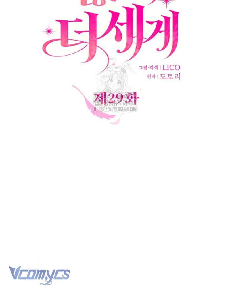 Trước Khi Em Có Ý Định Chạy Trốn Ta Sẽ Ngăn Chặn Nó Chap 29 - Trang 2