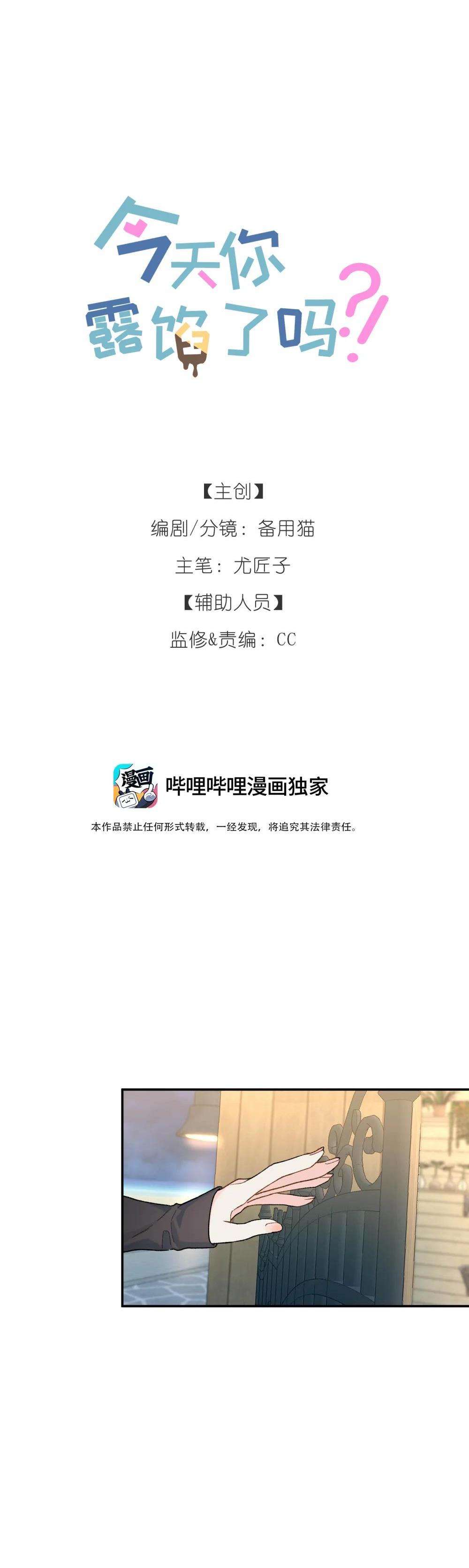 Hôm nay anh đã lộ bí mật chưa? Chap 8 - Next Chap 9