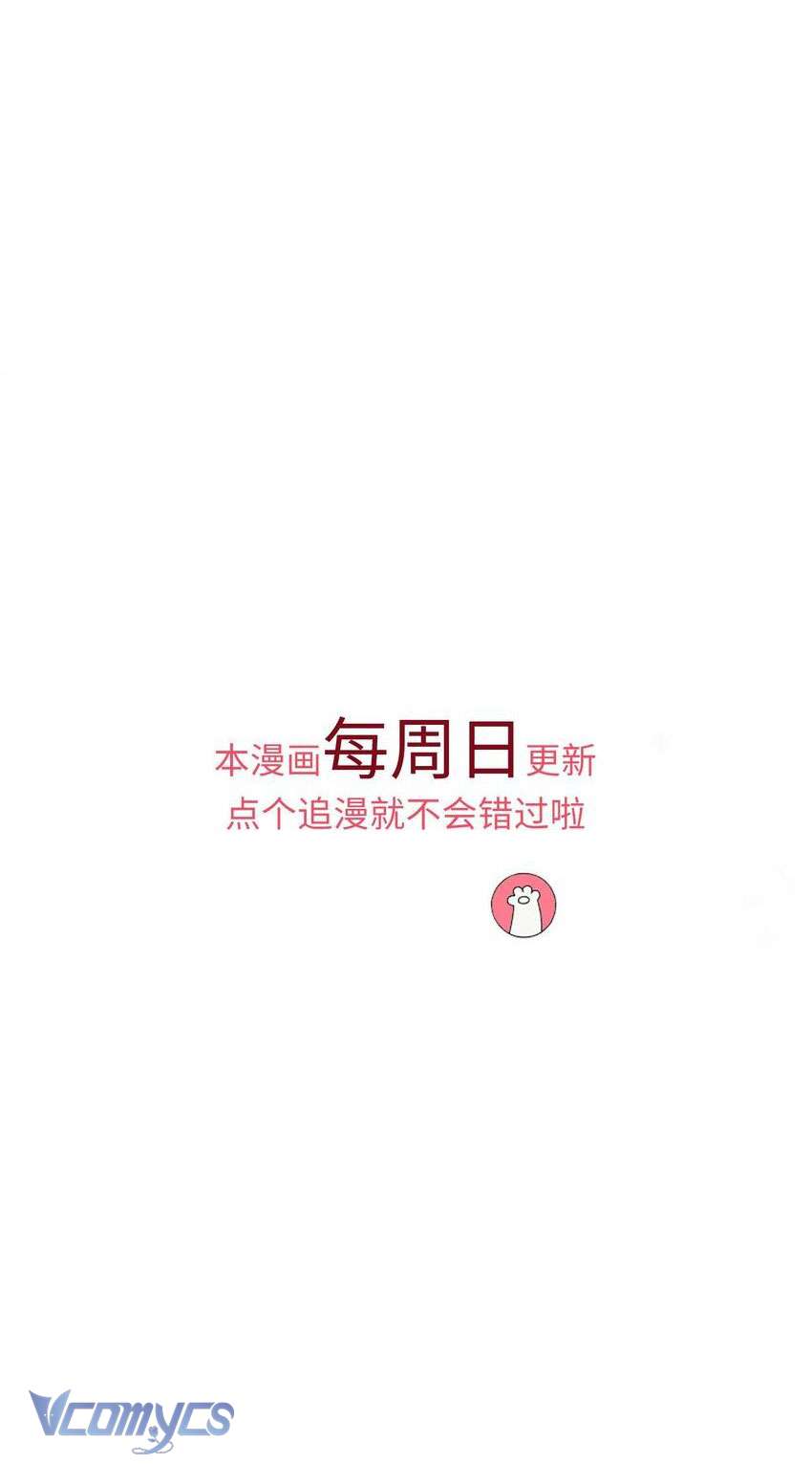 Đại Lão Phải Gả Cho Phu Quân Mù! Chap 8 - Trang 2