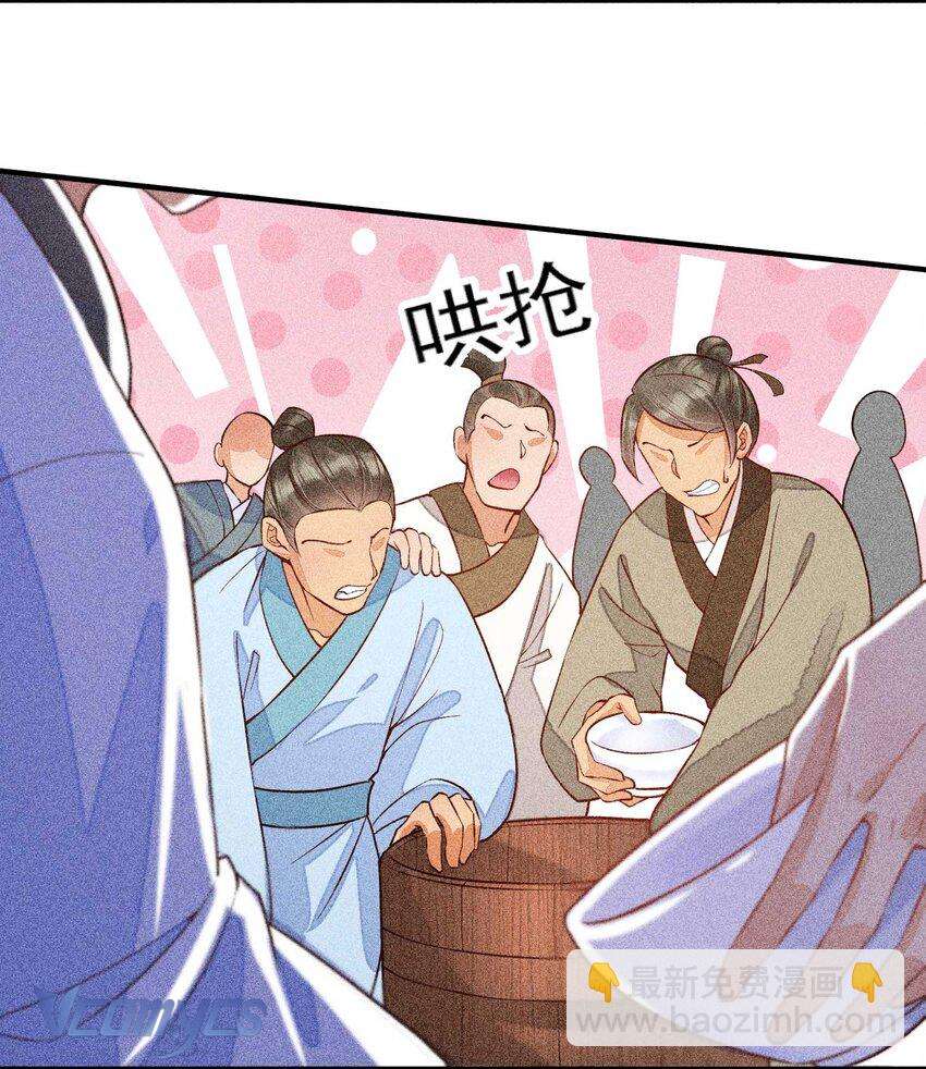 Nuôi Dưỡng Hoàng Tử Chap 29 - Trang 3