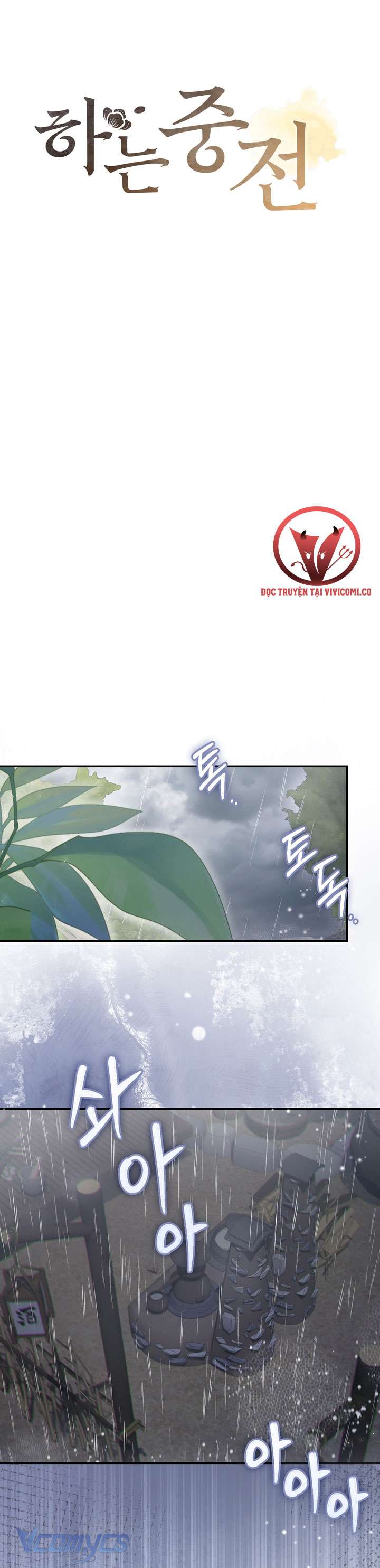 [18+] Tiết Học Bí Mật Của Trung Điện Chap 66 - Trang 2