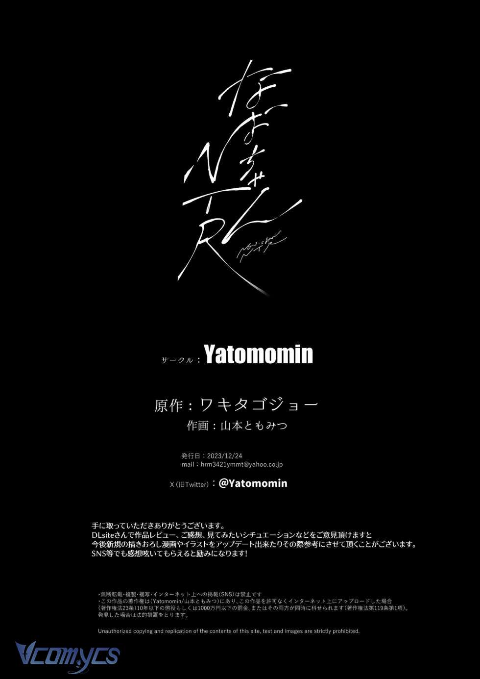 [18+] Tuyển Tập Truyện Ngắn Sếch Tàn Bạo Chap 14.2 - Trang 2