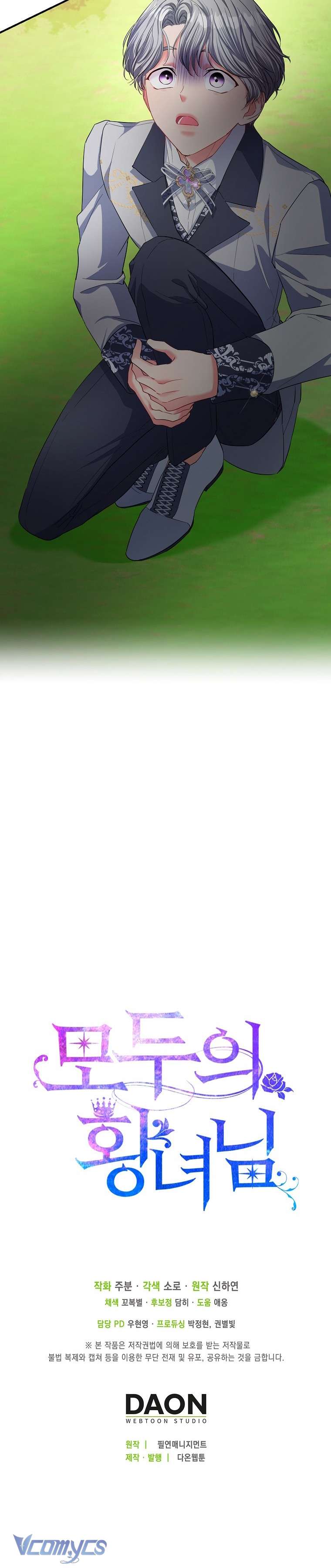 Nàng Công Chúa Của Mọi Người Chapter 32 - Next Chapter 33