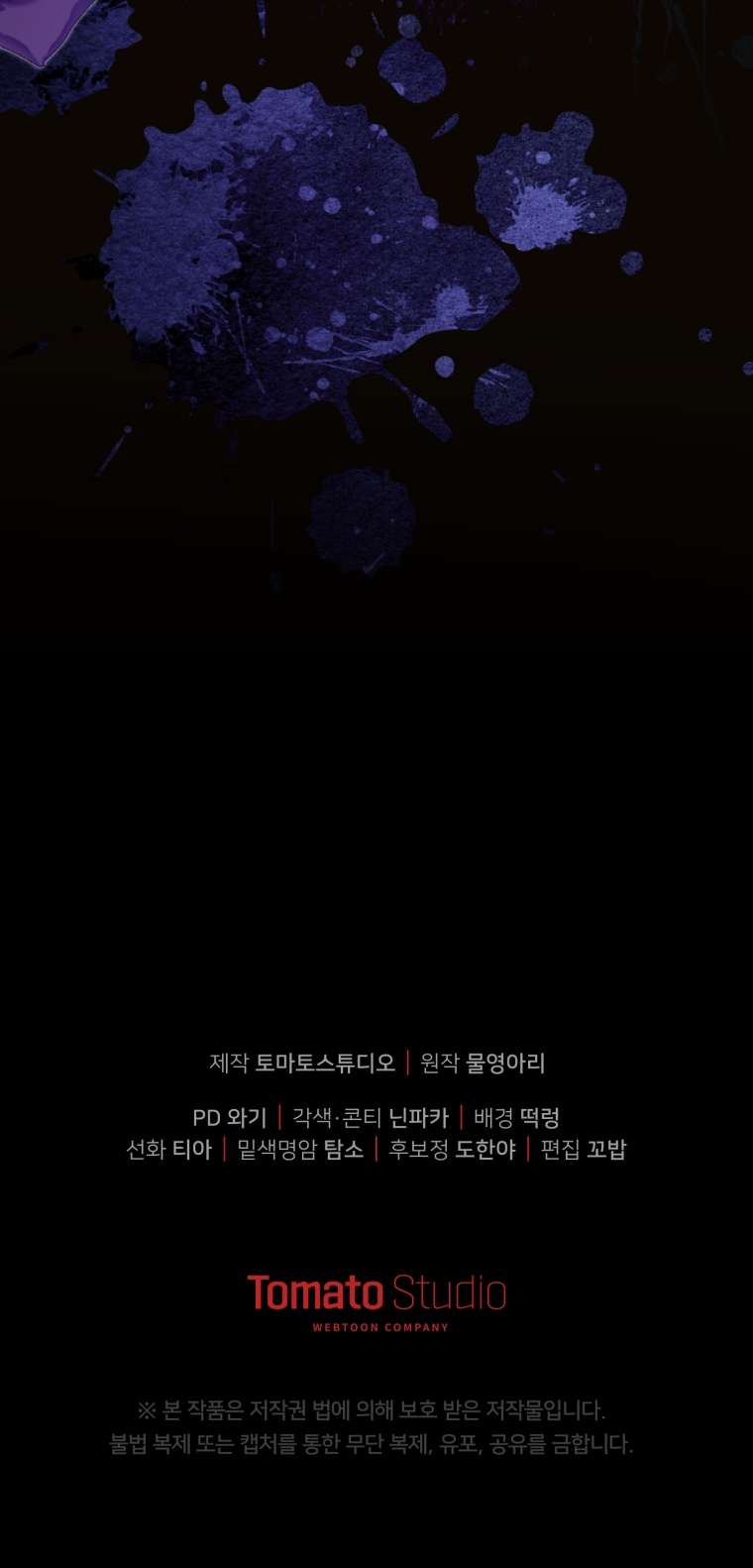 Người Phải Trả Giá Bằng Mạng Sống Vì Đã Lừa Dối Tôi Chap 22 - Trang 4