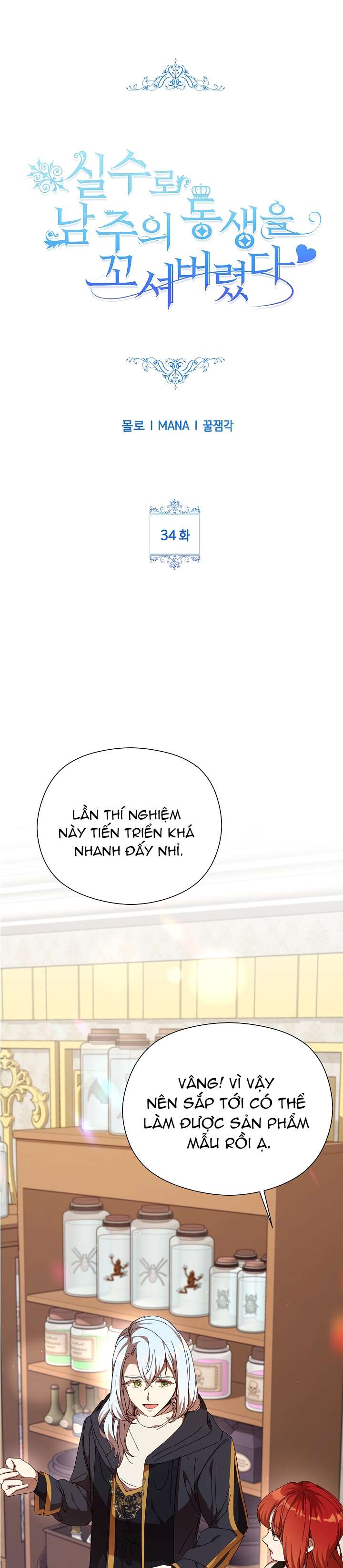 Tôi Đã Vô Tình Quyến Rũ Em Trai Của Nam Chính Chap 34 - Trang 3