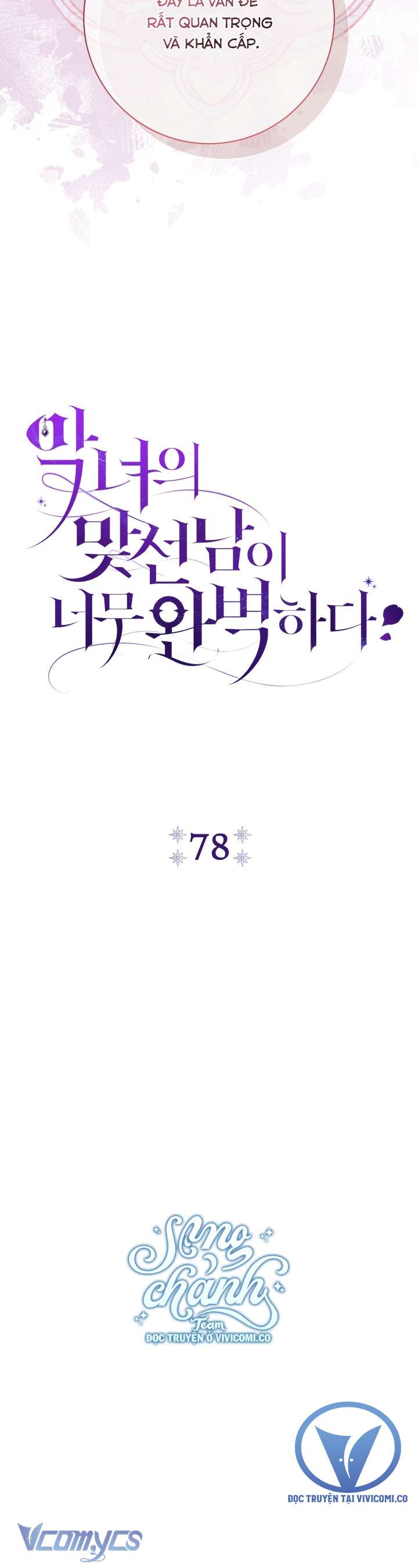 Người Xem Mắt Của Ác Nữ Quá Hoàn Hảo Chap 78 - Next Chap 79