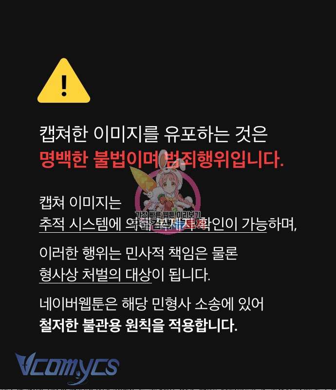 Làm Thế Nào Để Ăn Chủ Nhân Chap 67 - Next Chap 68