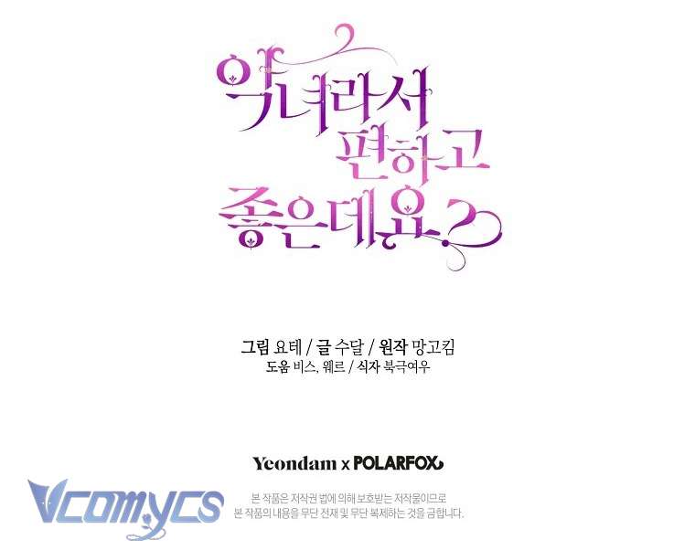 Làm Ác Nữ Bộ Không Tuyệt Sao? Chapter 80 - Trang 4