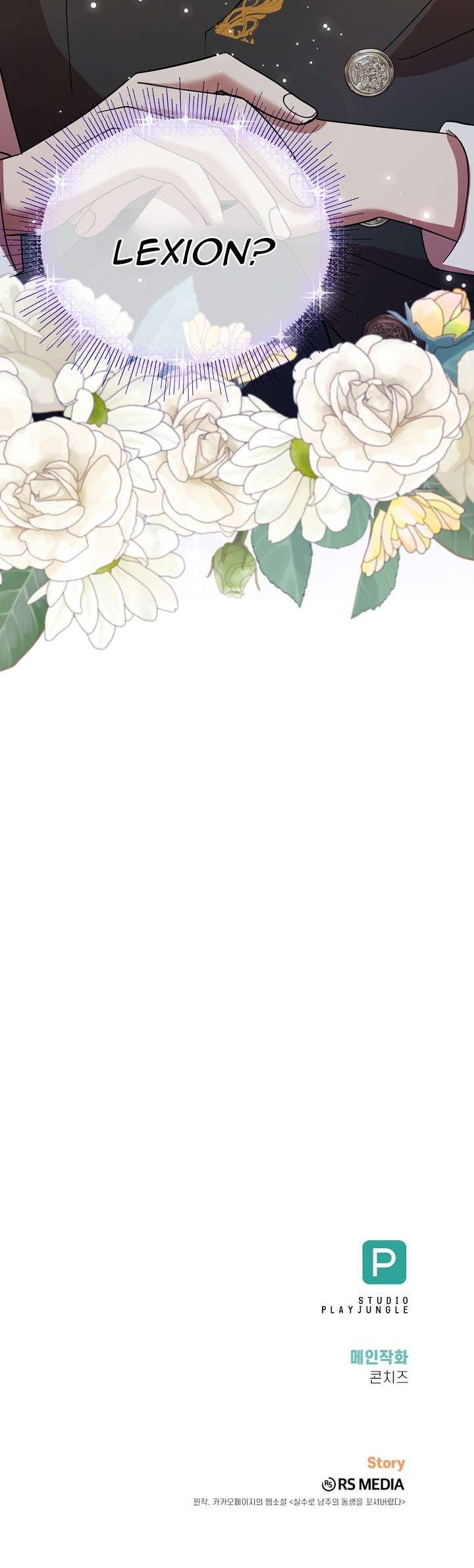 Tôi Đã Vô Tình Quyến Rũ Em Trai Của Nam Chính Chapter 57 - Trang 3