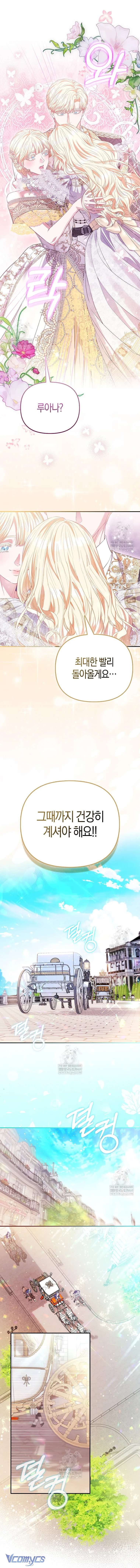 Nàng Công Chúa Của Mọi Người Chap 101 - Next Chap 102