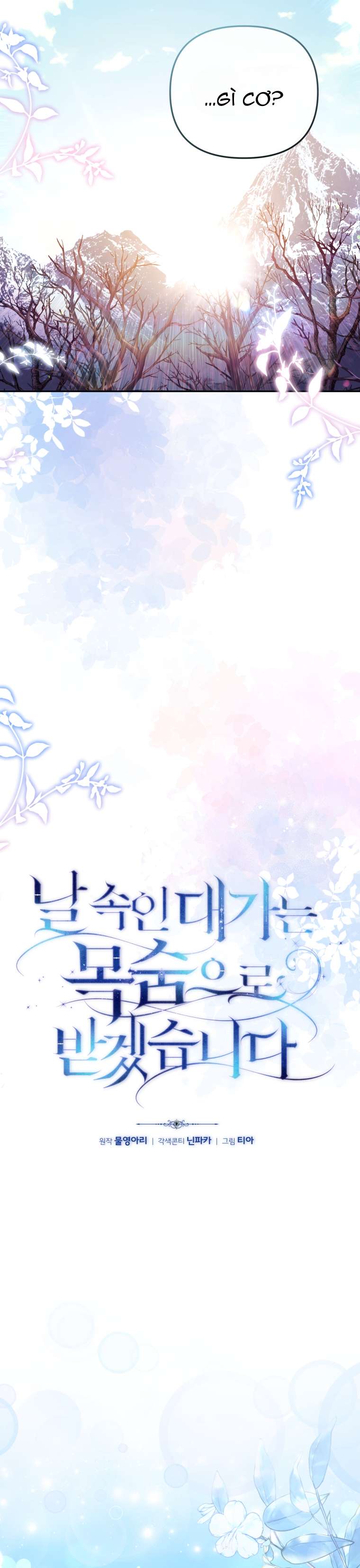 Người Phải Trả Giá Bằng Mạng Sống Vì Đã Lừa Dối Tôi Chap 16 - Trang 4