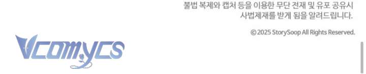 [18+] Điều Tồi Tệ Mãi Không Dứt Chap 58 - Trang 2