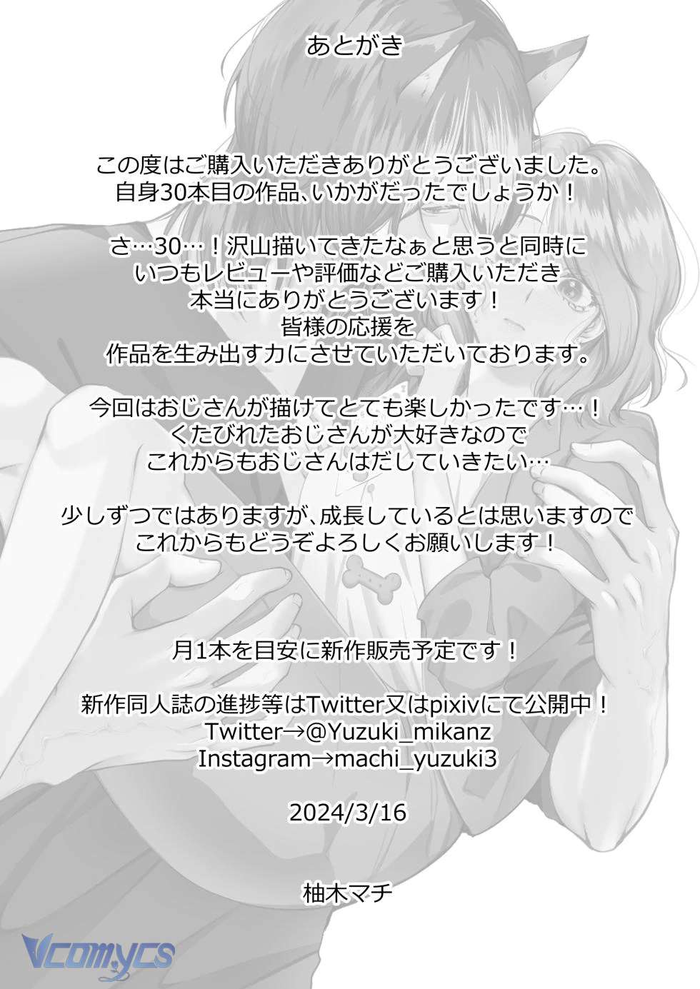 [18+] Tuyển Tập Truyện Ngắn Sếch Manga Chap 39 - Trang 2