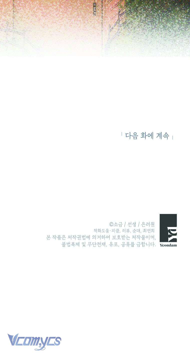 Con Gái Cưng Của Quỷ Chap 62 - Trang 3