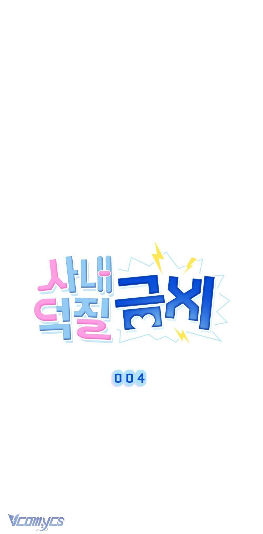 [Điều khoản bảo mật] Cấm “đu idol” nơi công sở Chap 4 - Next Chap 5