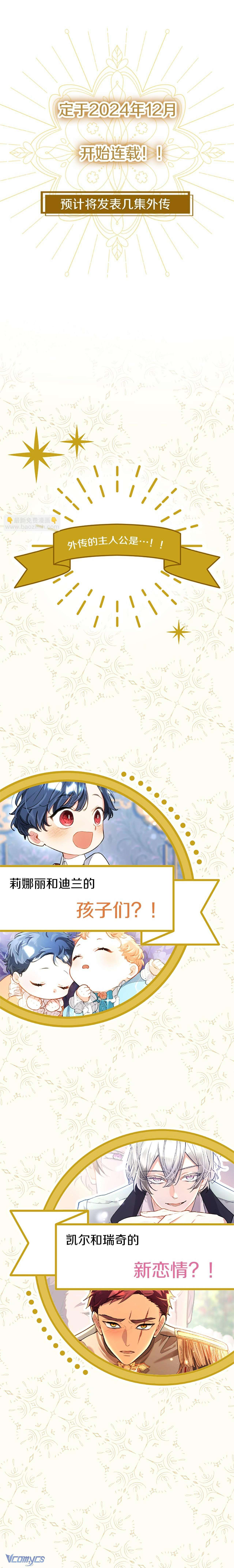 Đại Tiểu Thư Sao Phải Giả Nam Chapter 110 - Trang 4