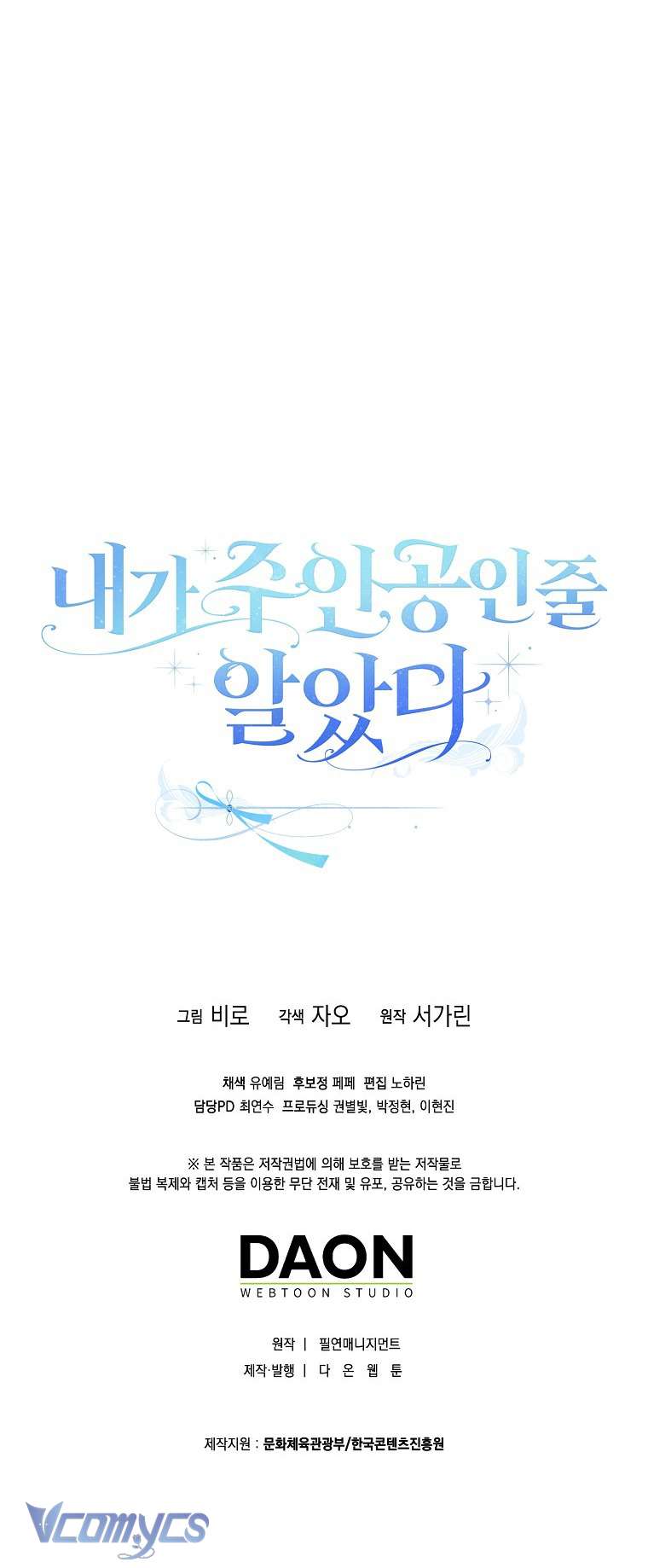 Tôi Cứ Ngỡ Rằng Mình Là Nhân Vật Chính Chap 9 - Trang 2