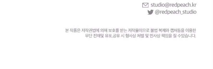 Chiếm Lấy Em Chap 7 - Trang 3