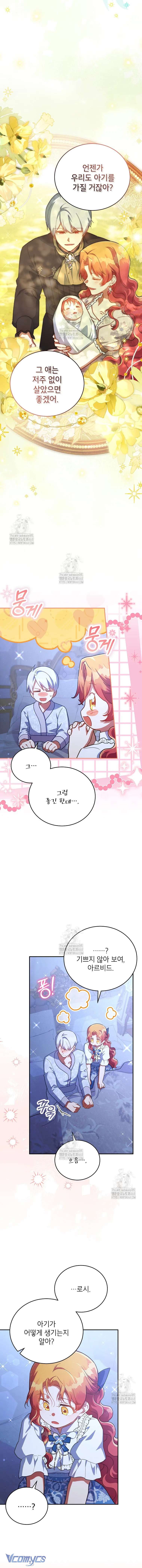 Bé Con Chốn Hoa Nở Chap 73 - Trang 4