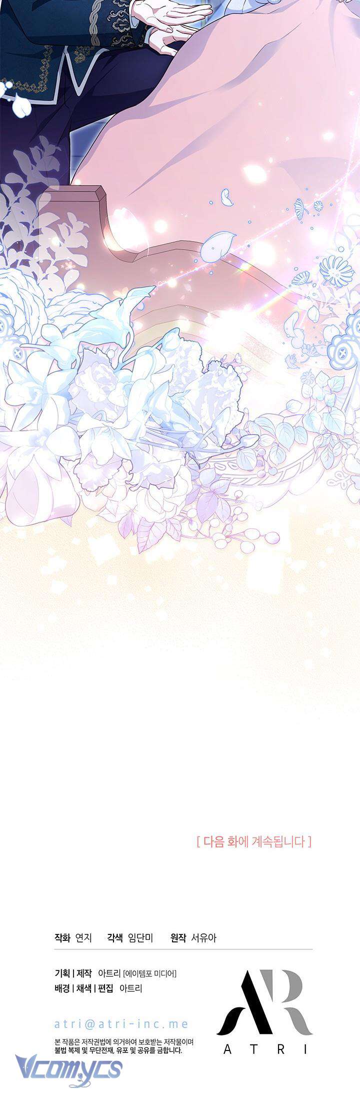 Đã Từ Chối Sủng Ái Rồi Mà Sao Còn Ám Ảnh Thế Chapter 11 - Trang 4