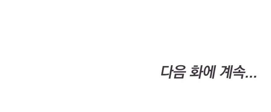 Mang Thai, Chiếm Đoạt Chap 6 - Trang 3