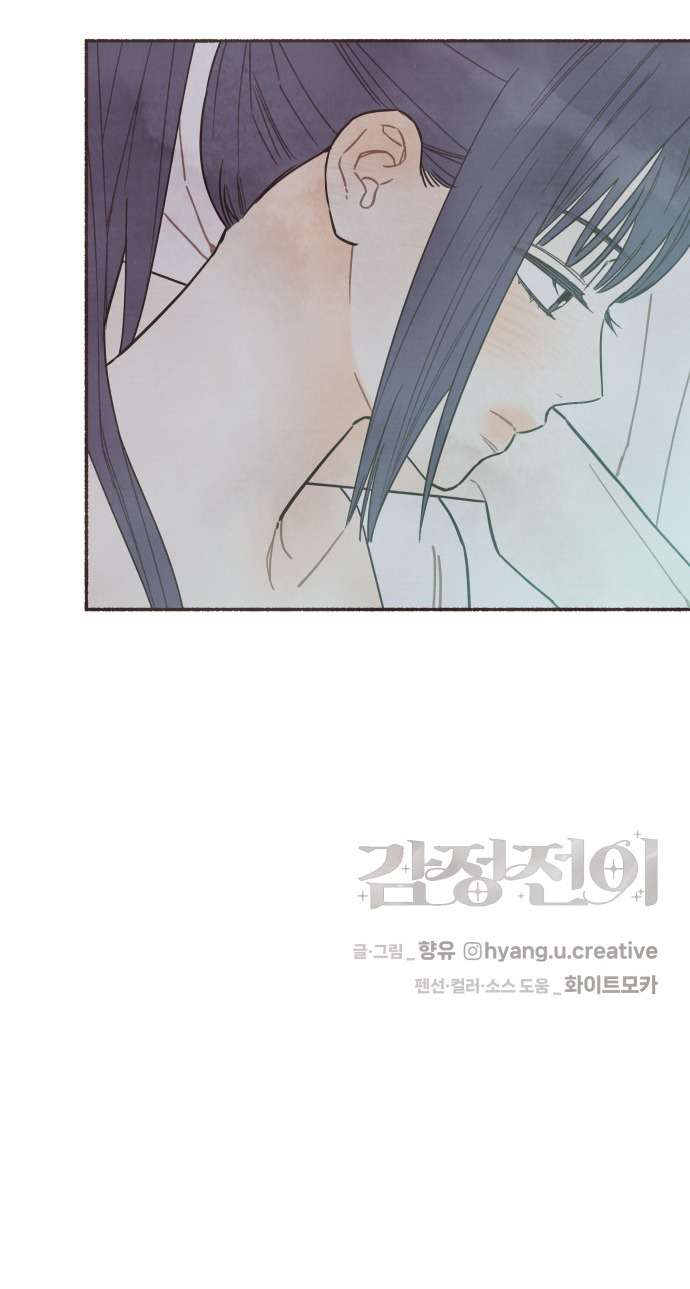 Cảm Xúc Chuyển Giao Chap 18 - Trang 4