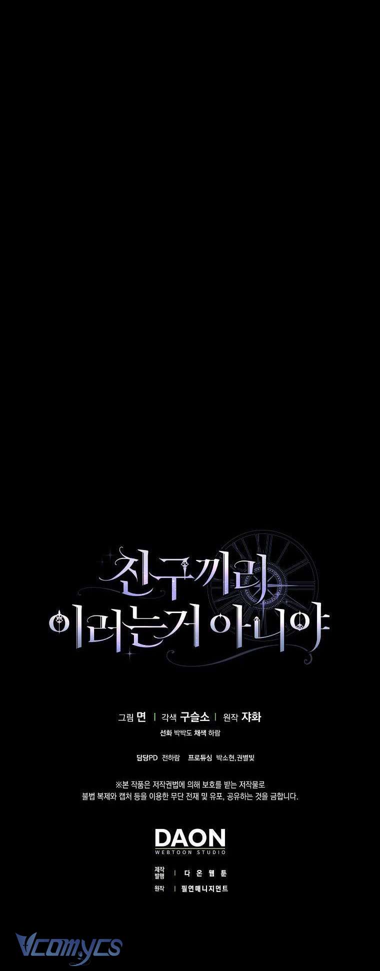 Tôi Thề Chúng Ta Chỉ Là Bạn Chapter 45 - Next Chapter 46