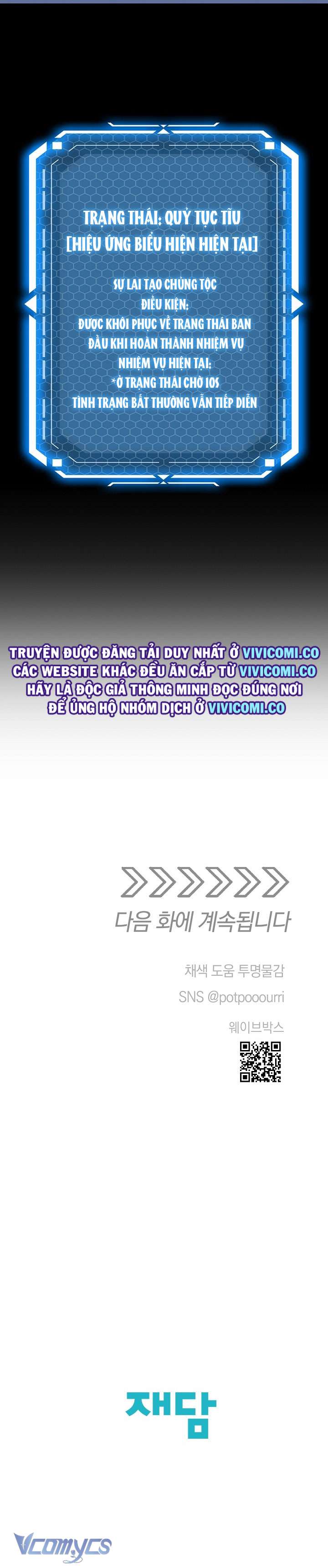 [18+] Yêu Tinh Giao Phối Chap 52 - Trang 2