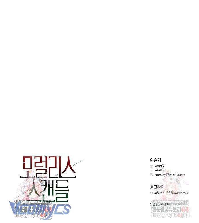 Vụ Bê Bối Vô Đạo Đức Chap 4 - Trang 4