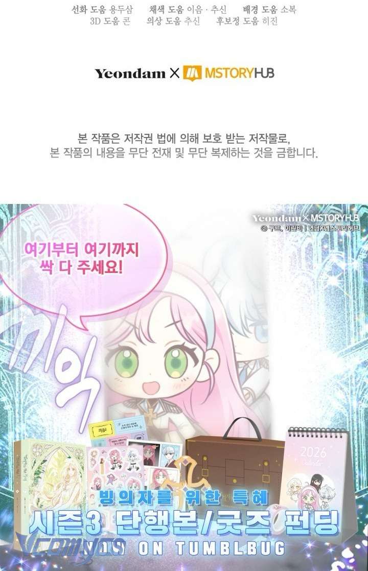 Sự Điều Trị Đặc Biệt Của Tinh Linh Chap 113 - Next Chap 114