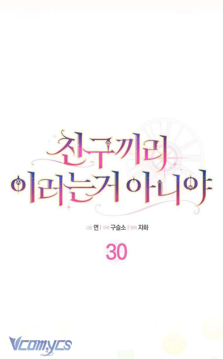 Tôi Thề Chúng Ta Chỉ Là Bạn Chapter 30 - Next Chapter 31